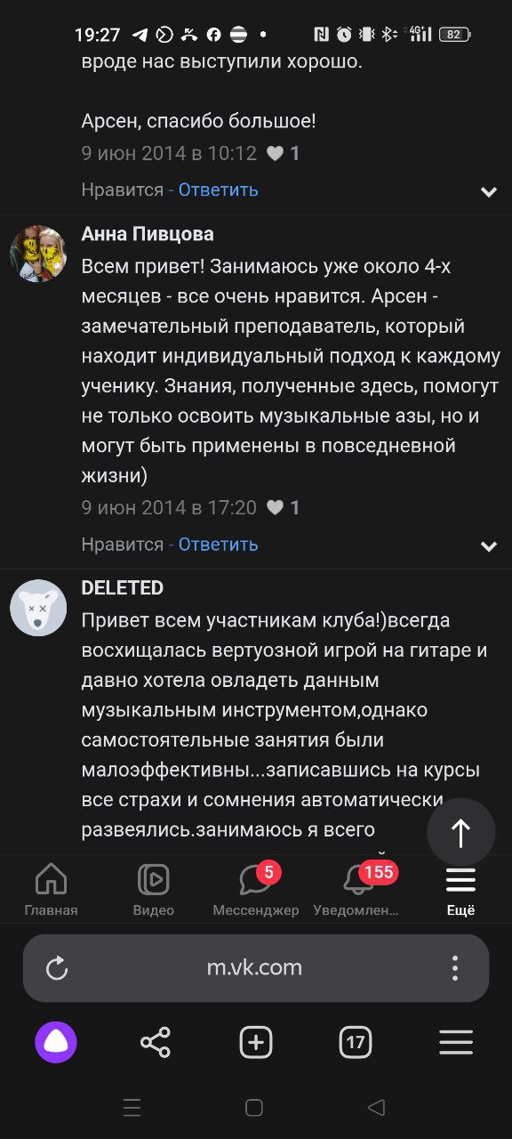 Уроки вокала в Алматы